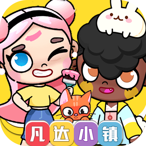 凡达孩童小镇