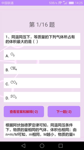 高中化学课堂 高中化学课堂