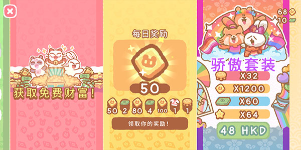 小熊寿司吧免费版