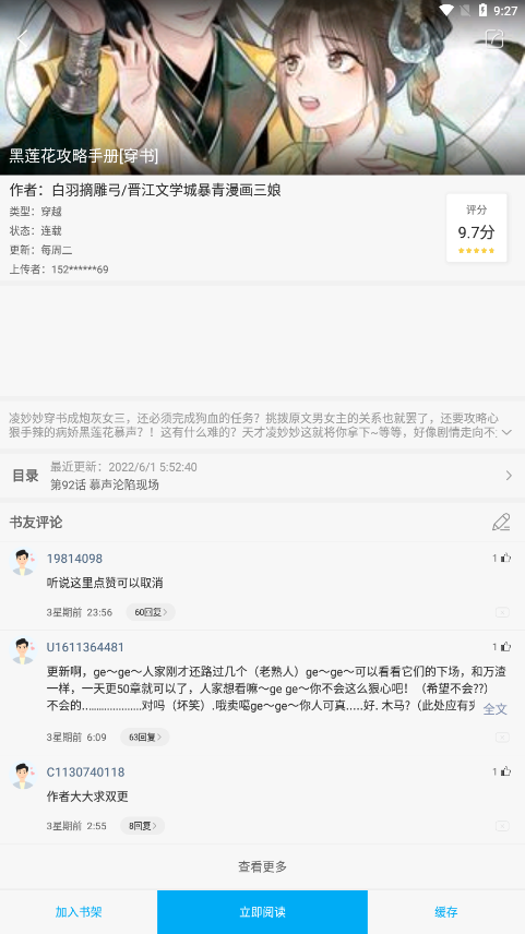 风车动漫