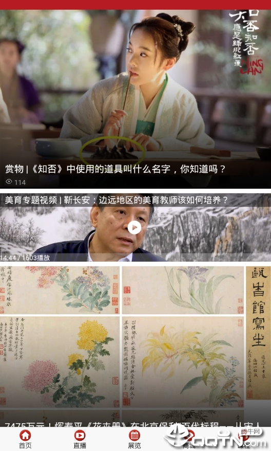 中国美协艺术家