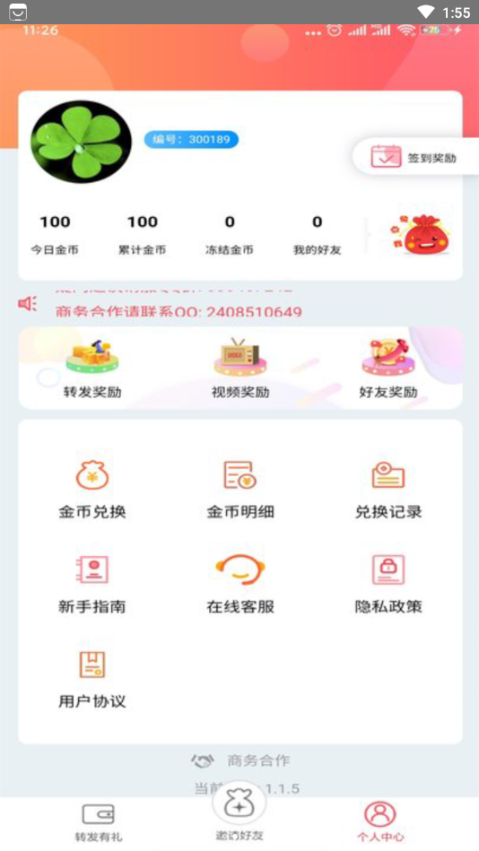 爱阅看点