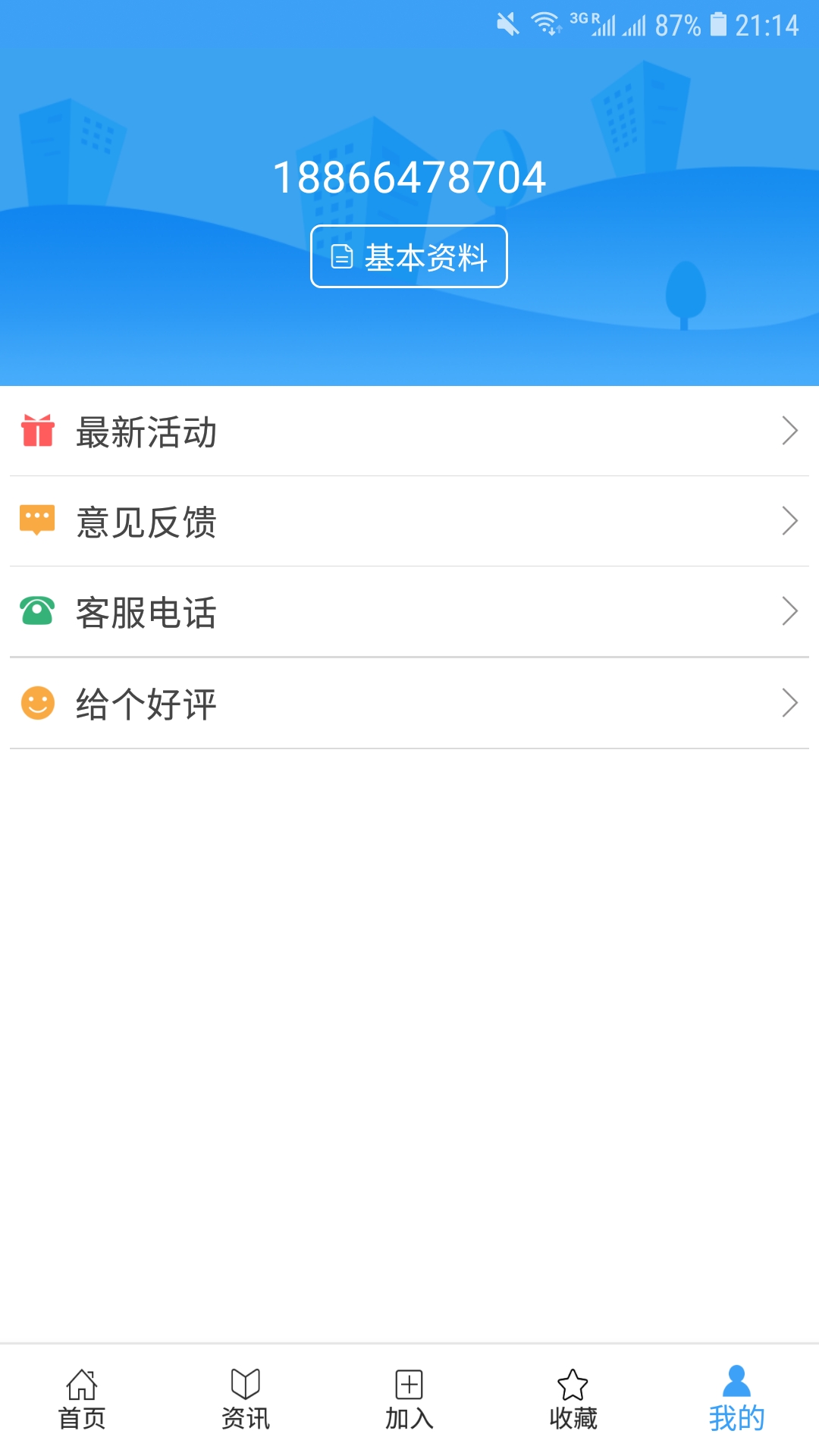 耐材宝