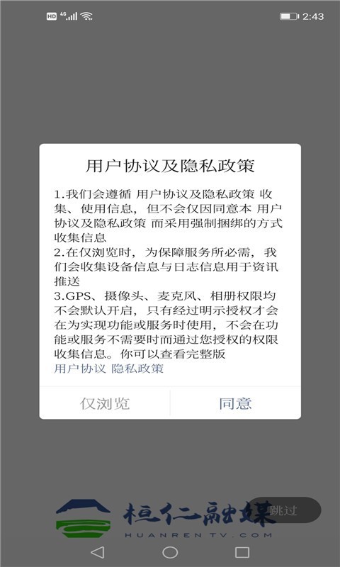 桓仁融媒