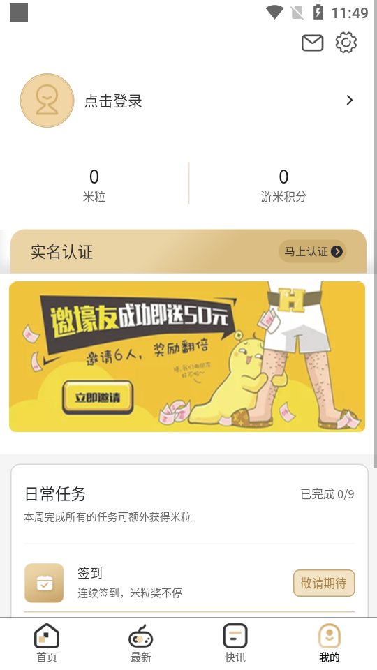 游米乐园