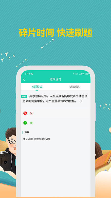 心理咨询师宝典