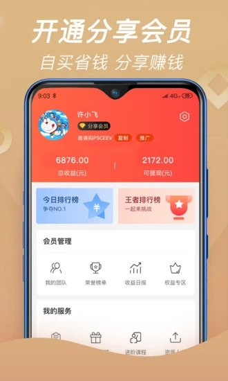 康养互联