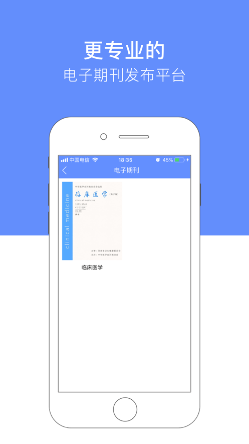 继续医学教育
