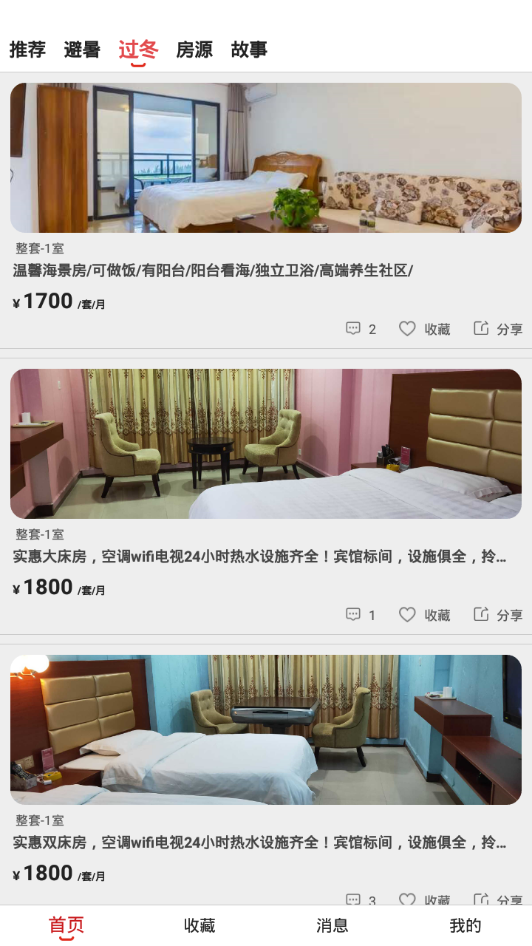 乡导康养旅居
