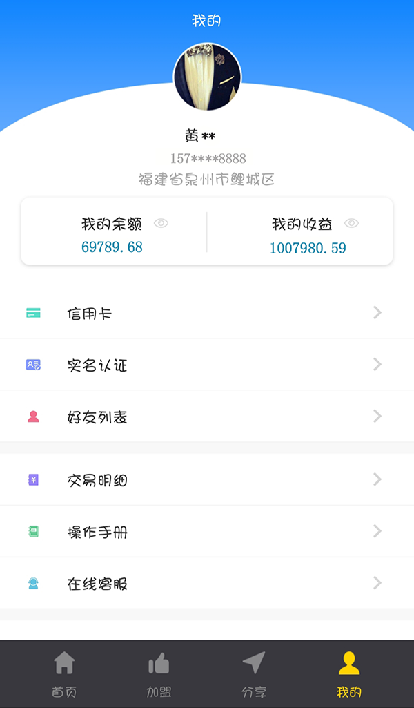 智慧卡通