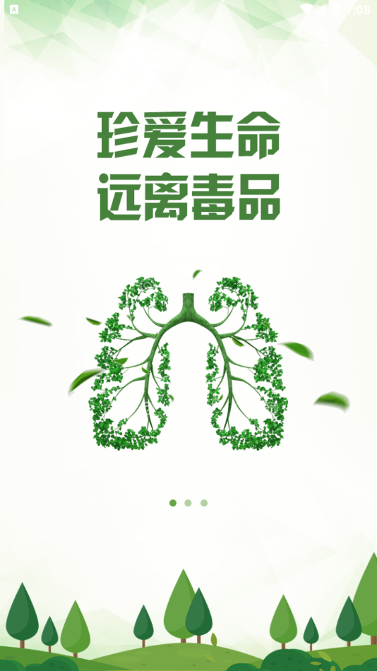 绿荫e家