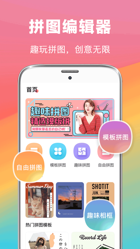 微商拼图去水印相册