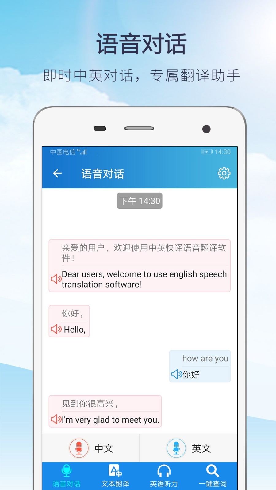 快译英语翻译