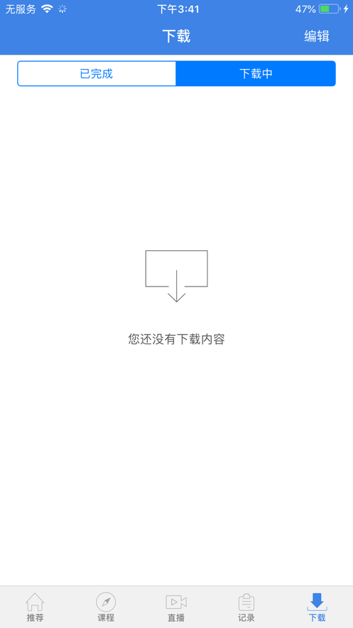 青蓝学院