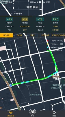 FATu(5G信号检测)