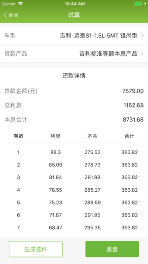 吉致管家