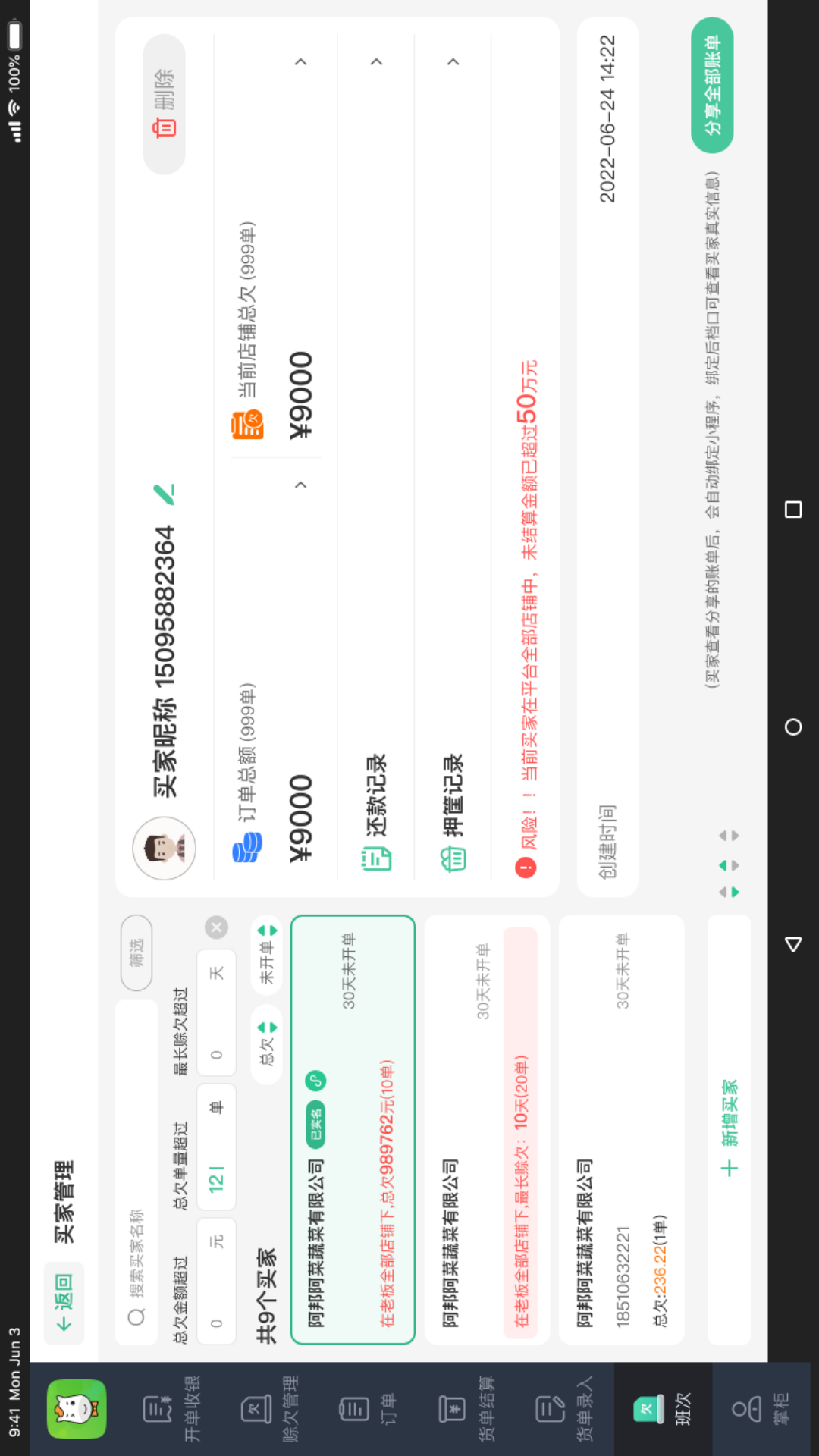 小马鲜鲜平板端
