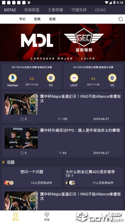 含林电竞