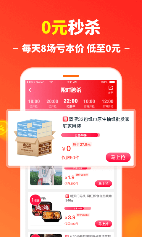 省钱汪