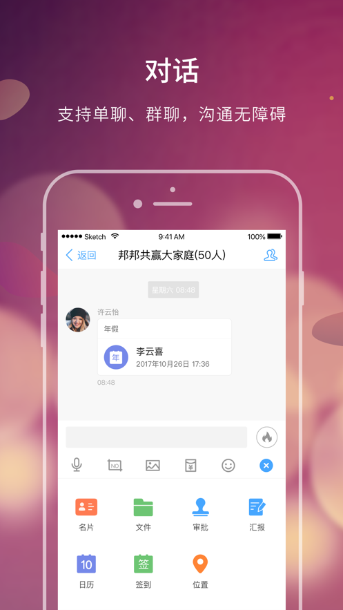 大家E办公