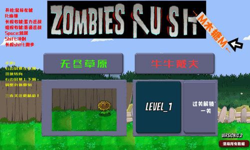 疯狂的戴夫打僵尸DaifuRushByMutangM