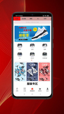 专库APP