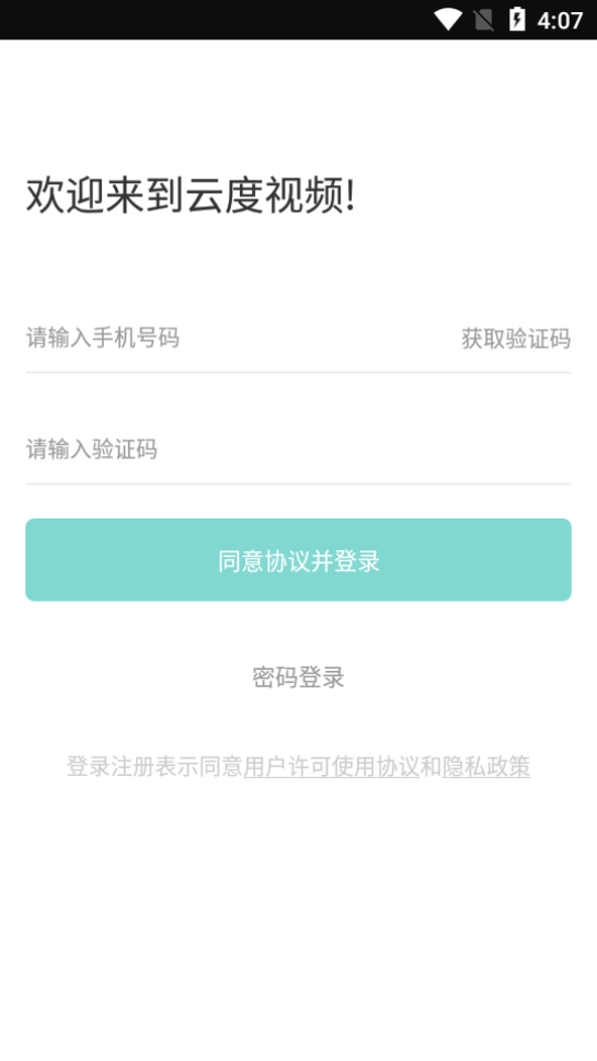 云度极速版