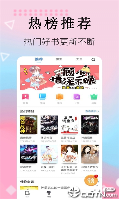 完美免费小说