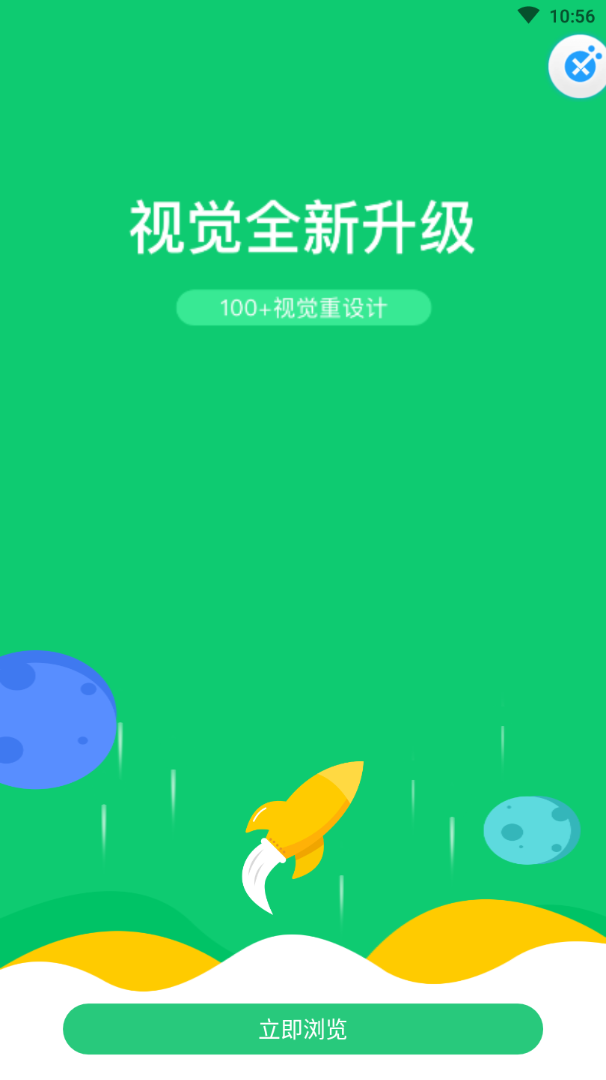 成聚办公