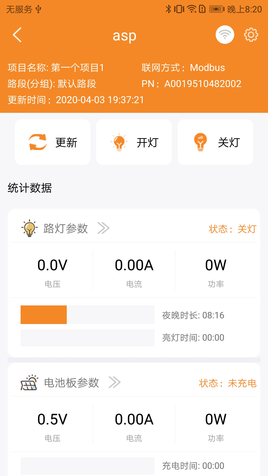 灯控宝