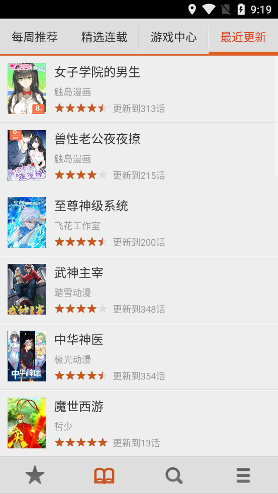 布卡漫画