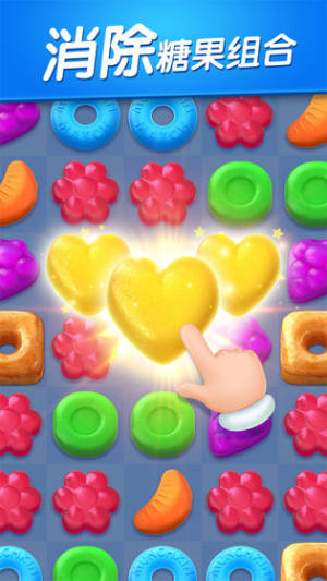 爱上消消消-消除日记