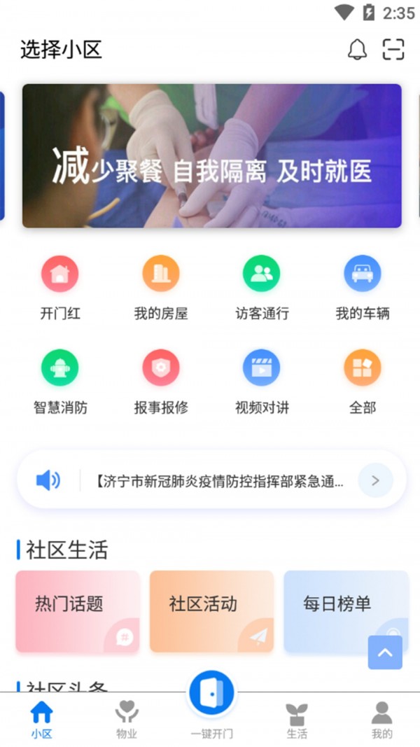 乐居宝