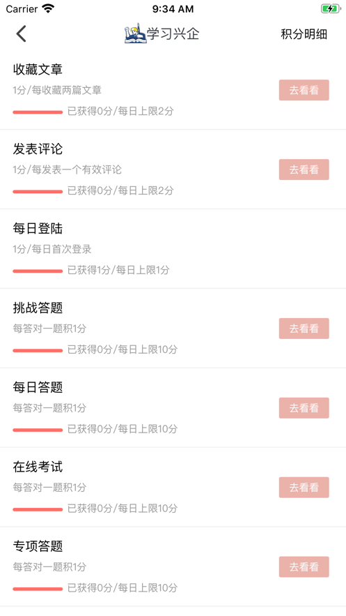 学习兴企