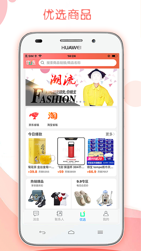 德讯通讯