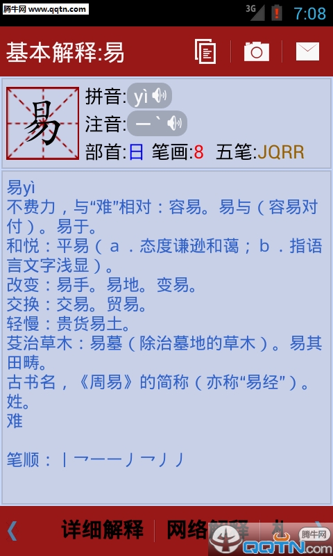 新华字典 新华字典