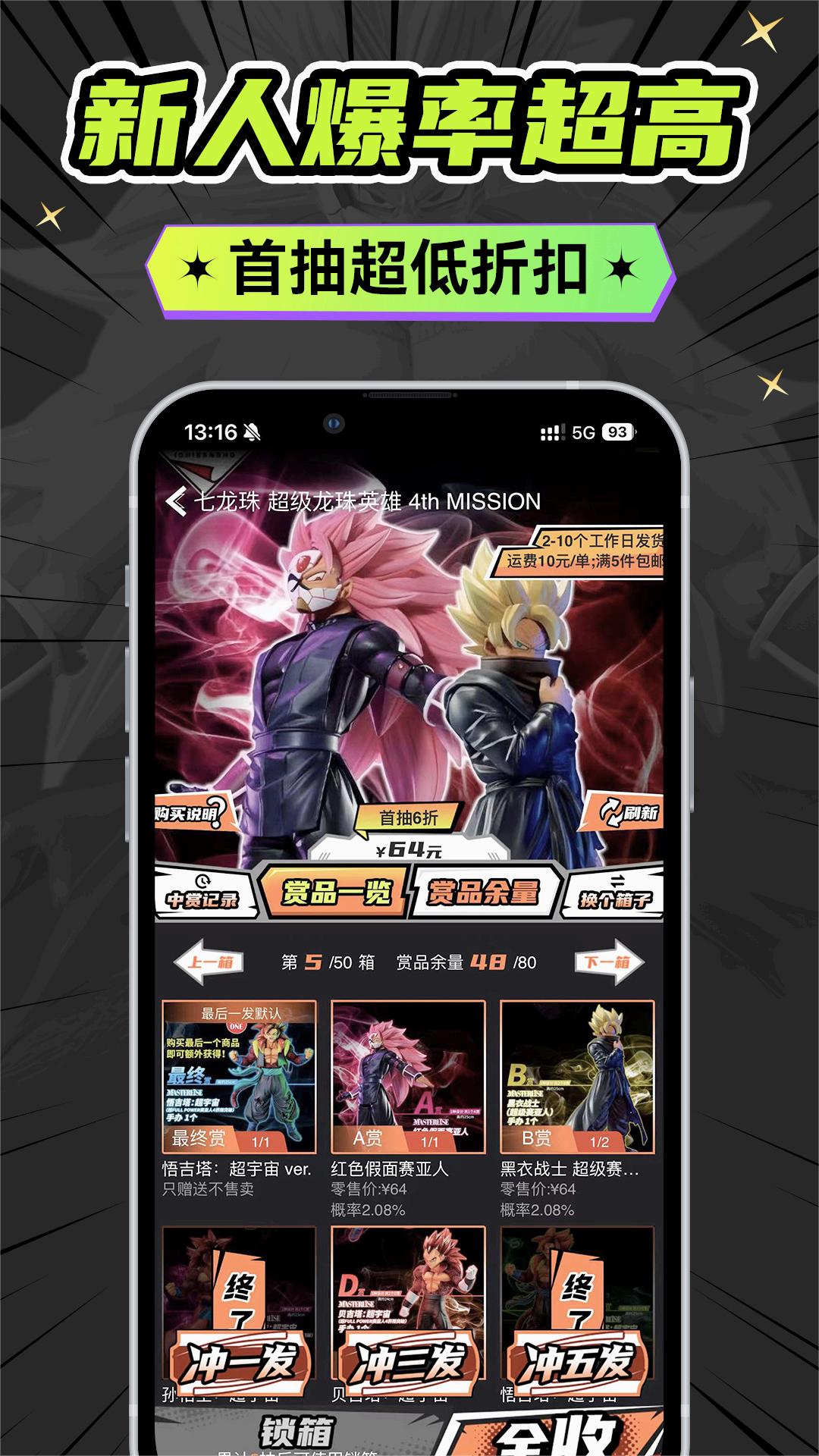 星耀魔盒 星耀魔盒