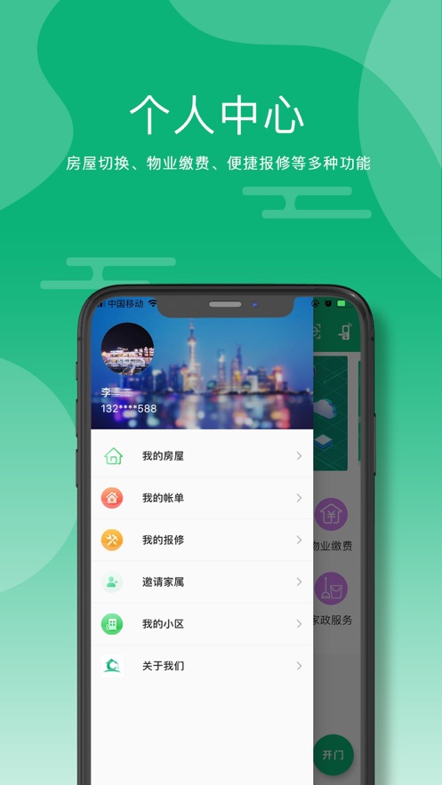 讯安社区