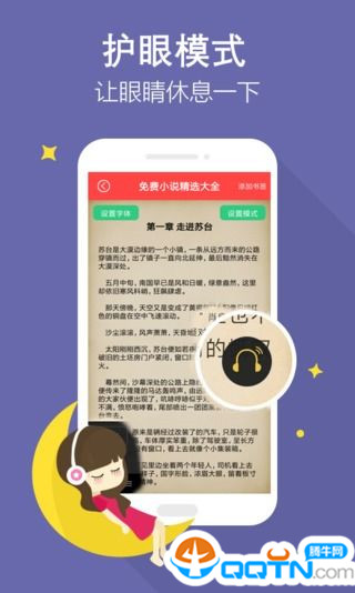 免费小说精选大全