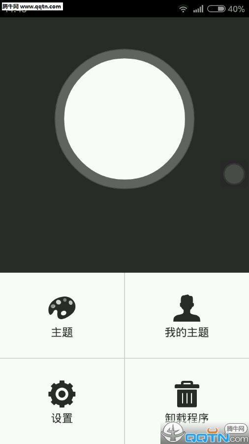 小米悬浮球下载安卓版