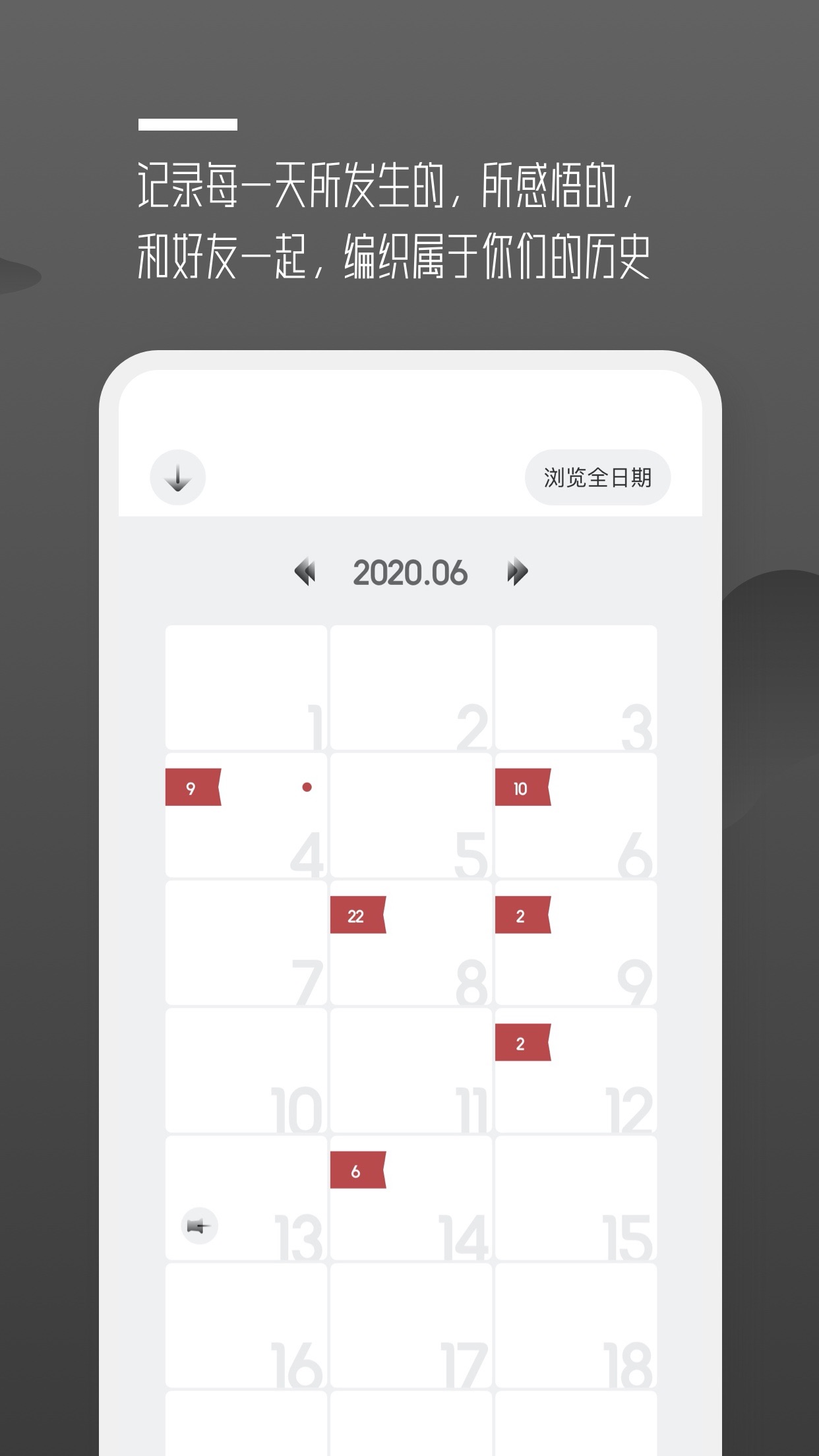 围圈