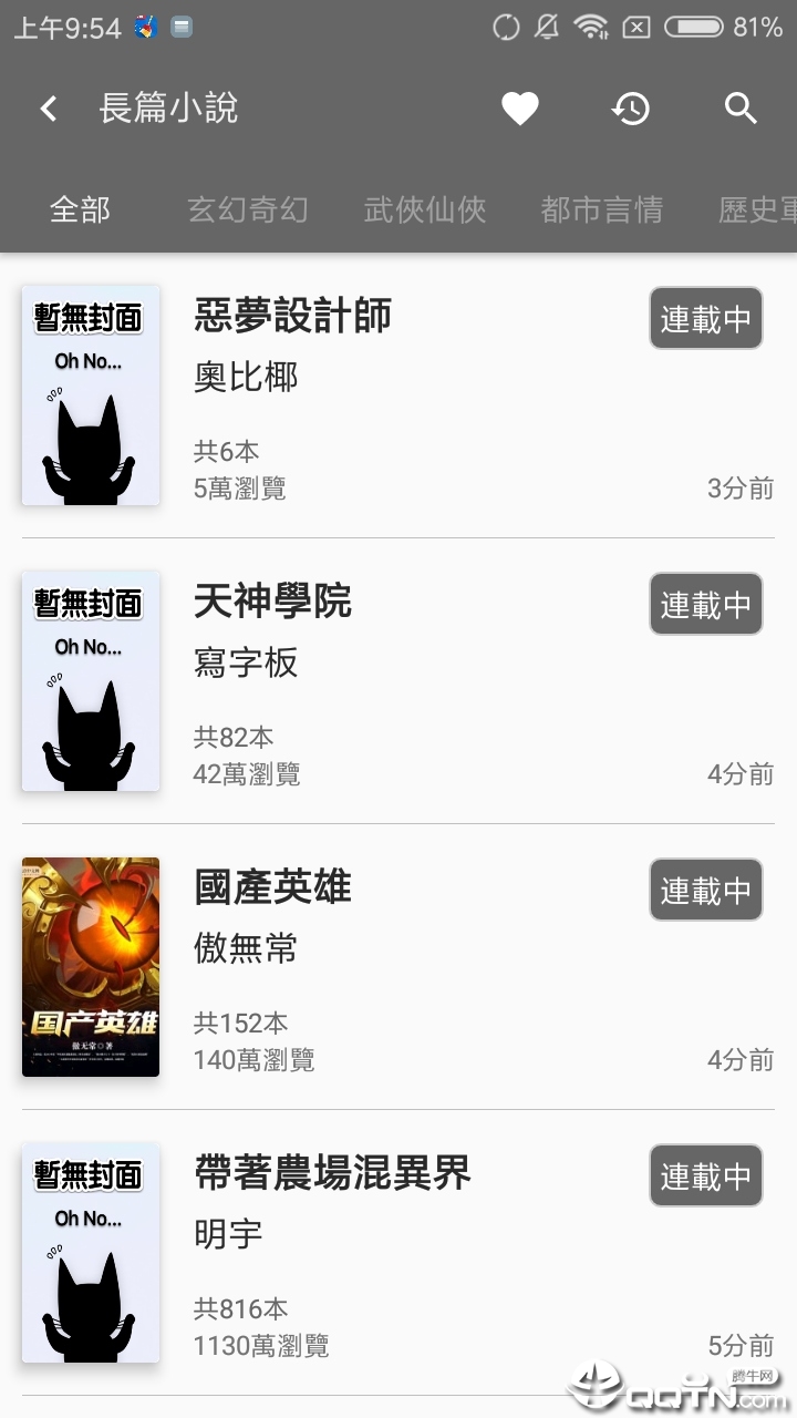 黑貓小說