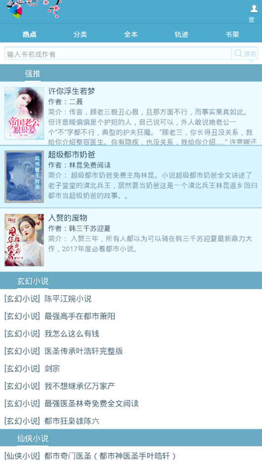 秒书
