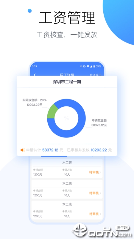建信开太平企业版