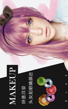美妆Makeup