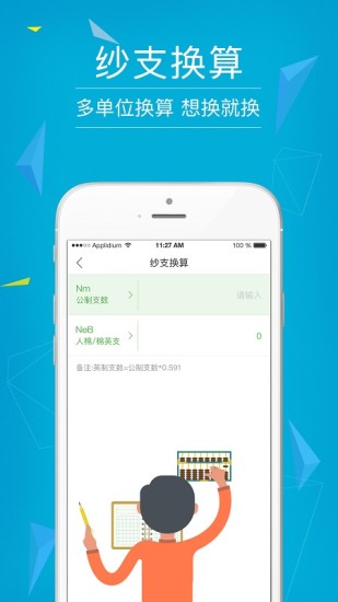 纺织工具箱