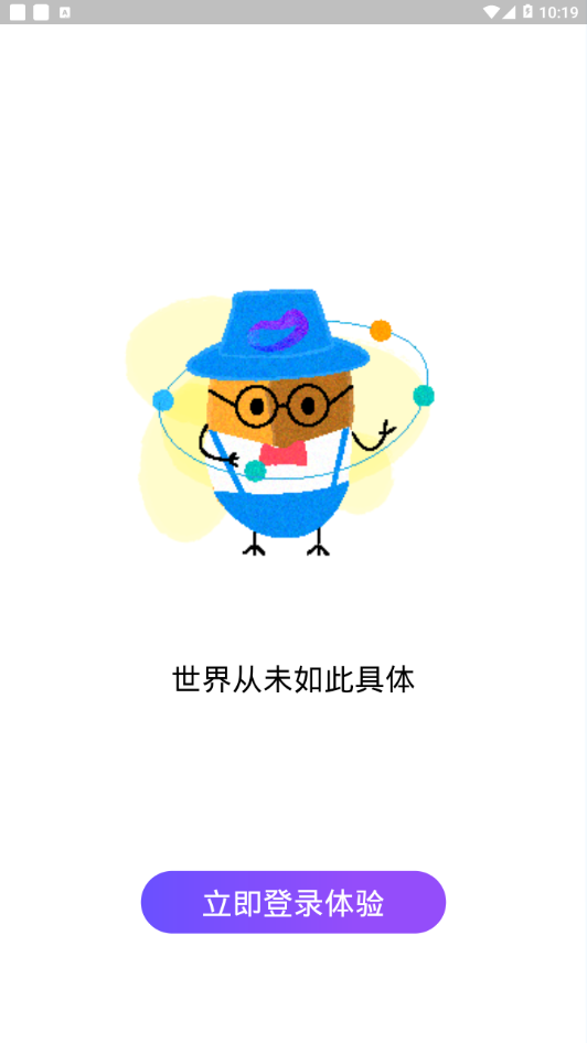 你的回合
