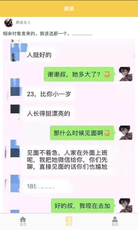 趣味资讯