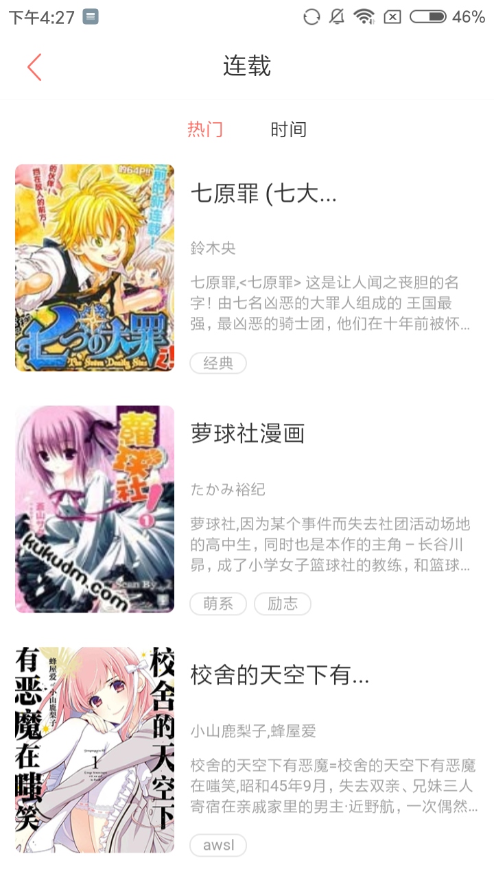 趣视漫画