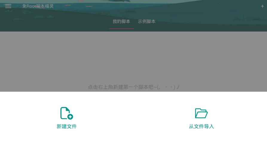 脚本精灵